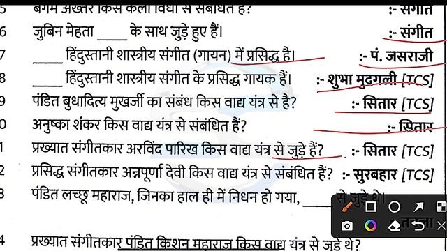 संपूर्ण इतिहास कला और संस्कृति BLACK BOOK ?। Black Book History । Black Book Gk in Hindi । смотреть онлайн