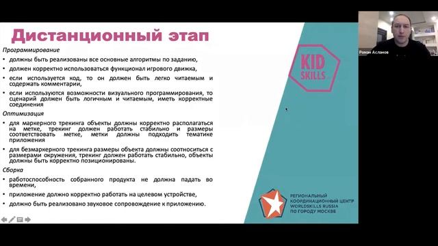 Профсовет KidSkills: Разработка виртуальной и дополненной реальности смотреть онлайн