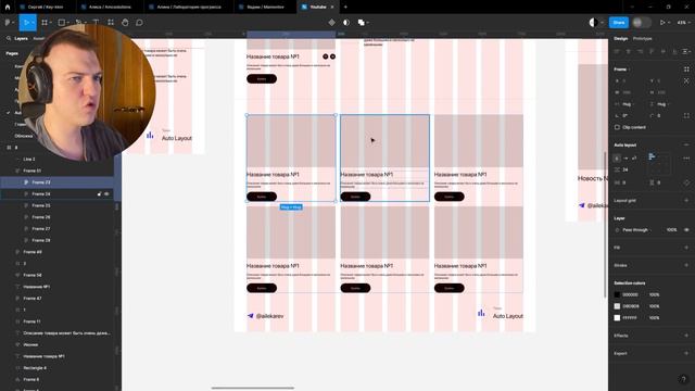 САМЫЙ ВАЖНЫЙ ИНСТРУМЕНТ В FIGMA. AUTO LAYOUT, SPACE BETWEEN. КАК ПРАВИЛЬНО ПОЛЬЗОВАТЬСЯ? смотреть онлайн