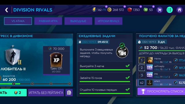 Начало || марафон fifa 21 mobile неделя || мой состав смотреть онлайн