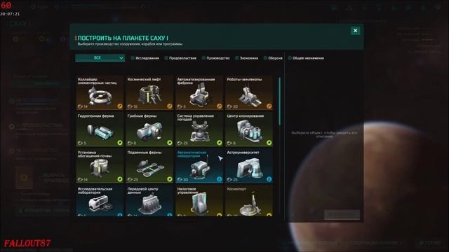 Прохождение Master Of Orion - 04 Захват планеты ОРИОН! (1080p/60fps)