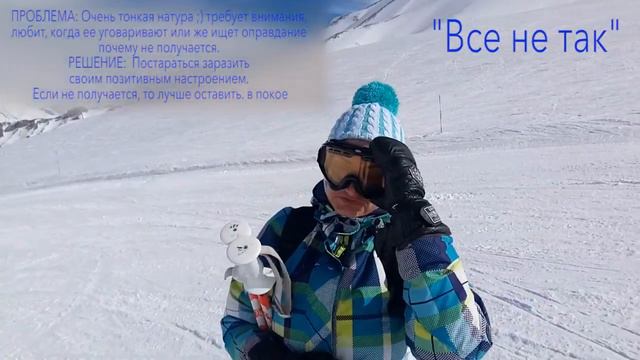 Типы новичков лыжников. #7 Все не так