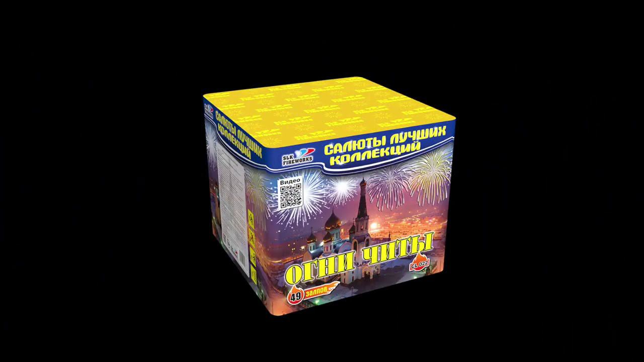 CL022 ОГНИ ЧИТЫ (0,8 х 49) - КОЛОРЛОН, фейерверки и салюты в Новосибирске смотреть онлайн