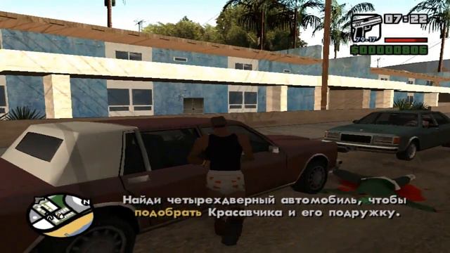 GTA - San Andreas - 8 миссия. "ДЕВУШКА КРАСАВЧИКА" смотреть онлайн