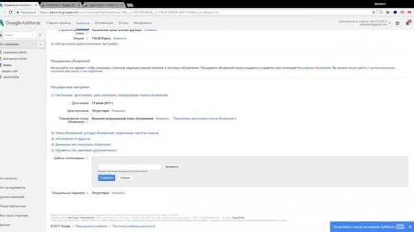 Шаблон отслеживания (UTM-метки) в Google Реклама/Adwords