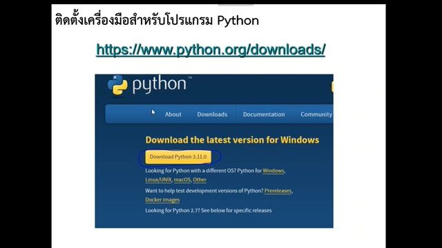 การโปรแกรมภาษา Python เบื้องต้น Part 1 แนะนำเครื่องมือและติดตั้งโปรแกรม смотреть онлайн