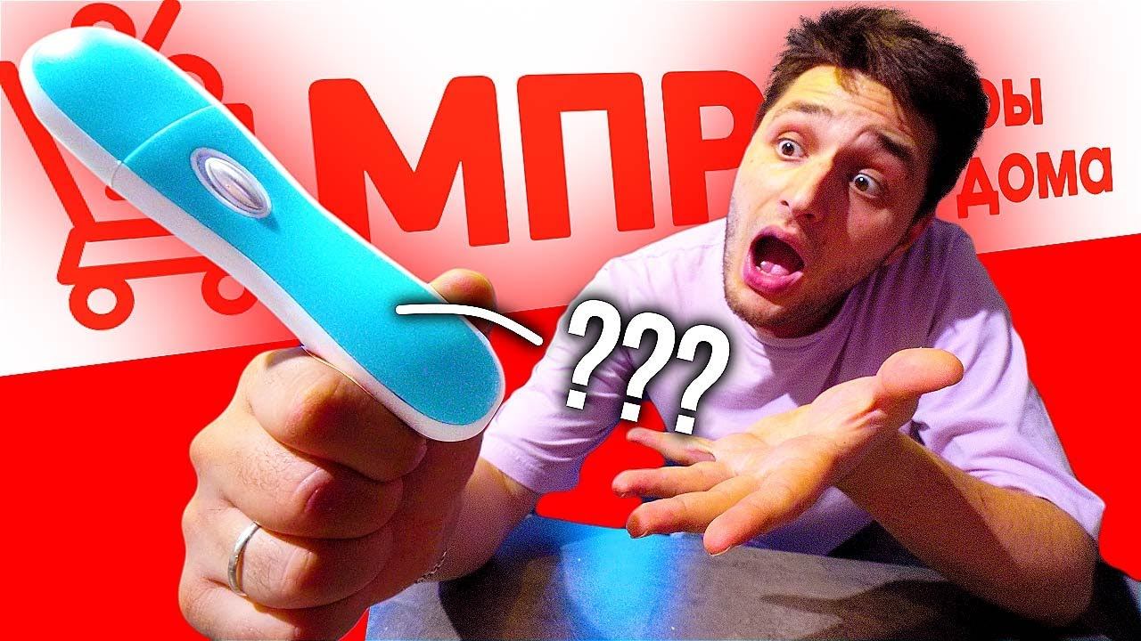 7 ГАДЖЕТОВ ИЗ МПР смотреть онлайн