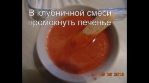 Как приготовить тирамису (клубничный)