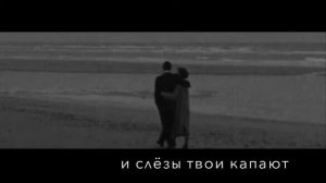 Я без тебя не смог💔