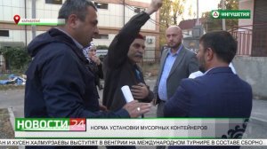 Норма установки мусорных контейнеров.