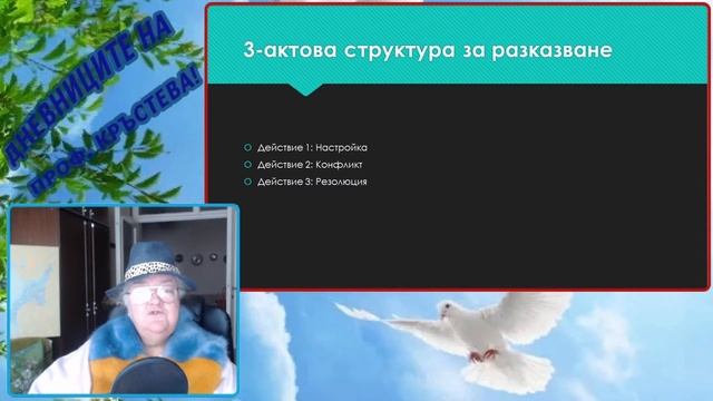 Как да пишете сценарий за YouTube - част 1 смотреть онлайн