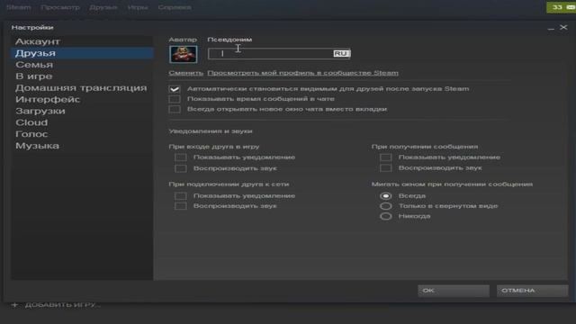 Как убрать ник в steam? Как сделать ник в steam невидимым? смотреть онлайн