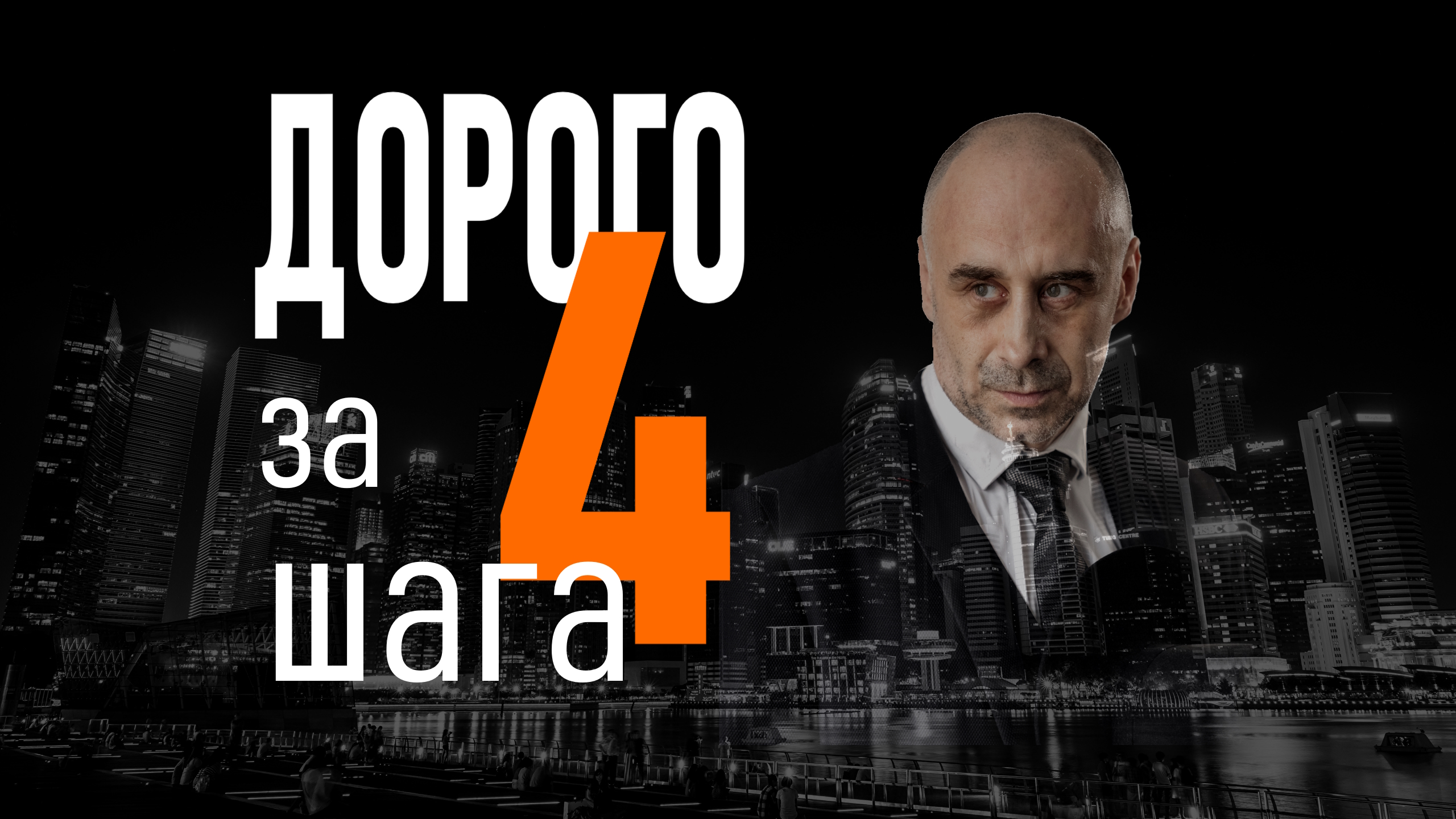 Клиент говорит ДОРОГО, что делать? смотреть онлайн