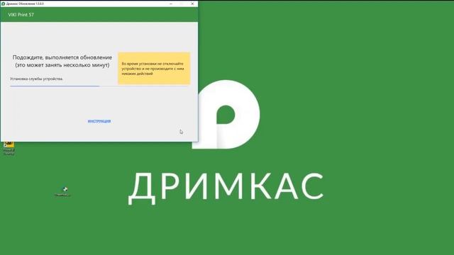 Как подключить Вики Принт к Дримкас Старт смотреть онлайн