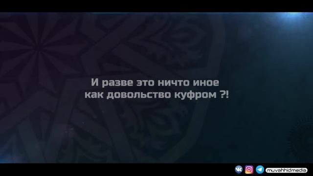 Как может мусульманин праздновать Рождество и Новый год ?! | Шейх Мухаммад ибн-Усаймин ᴴᴰ смотреть онлайн