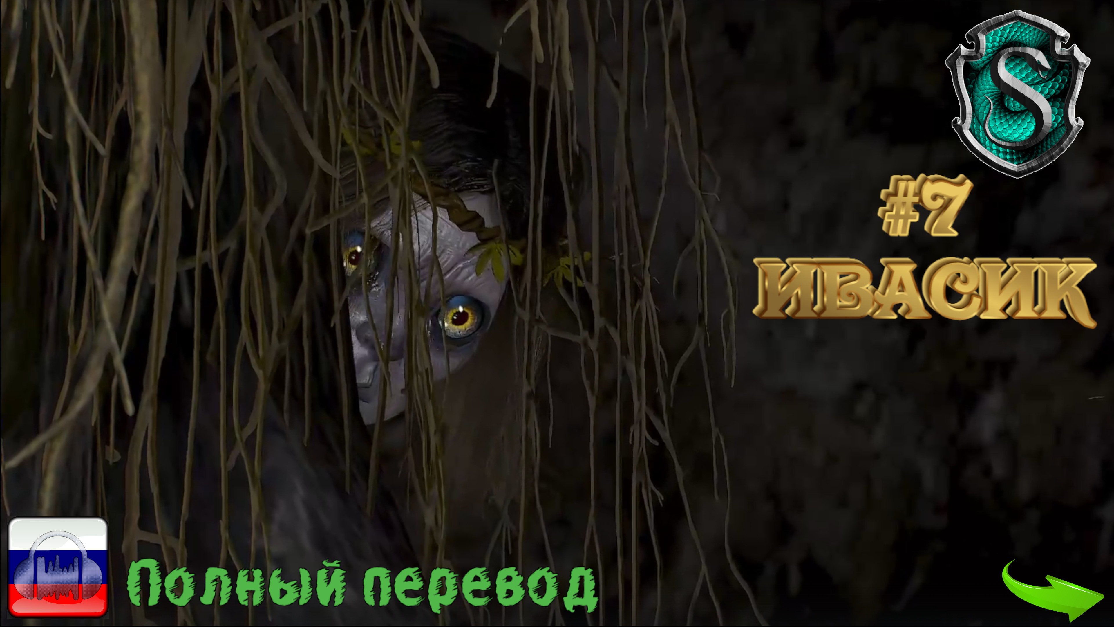 Ведьмак III. Дикая охота №7. Ивасик (+ все известные допы и все dlc)