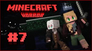 Конец.....??? ☠️ МАЙНКРАФТ хоррор ☠️  Серия 7