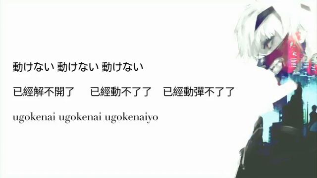 unravel TK from 凛として時雨【日+中+羅馬字幕 】- 東京喰種 √A смотреть онлайн