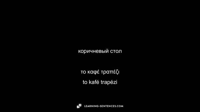 12 ВАЖНЫХ ЦВЕТОВ 🇬🇷 ИЗУЧАТЬ ГРЕЧЕСКИЙ смотреть онлайн