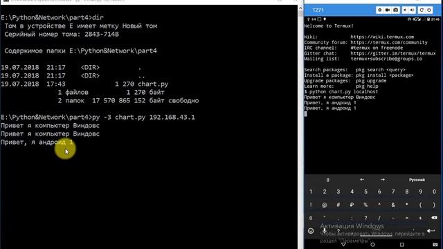 Python&Internet with mobile devices (Part4: Simple chart) смотреть онлайн