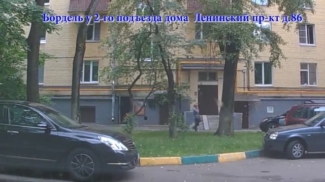 Бордель. Ленинский пр-кт д.86 смотреть онлайн