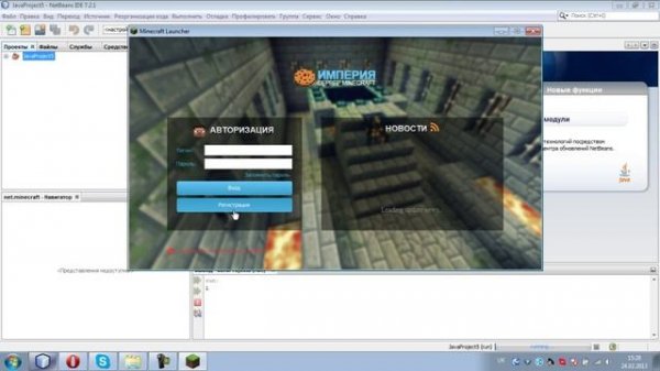 Как запустить лаунчер Империя