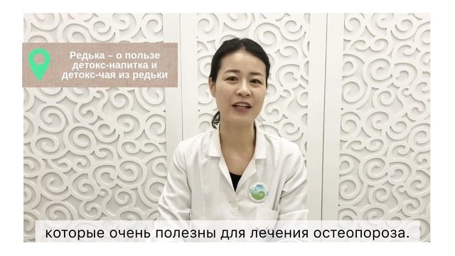 Редька – о пользе детокс-напитка и детокс-чая из редьки смотреть онлайн