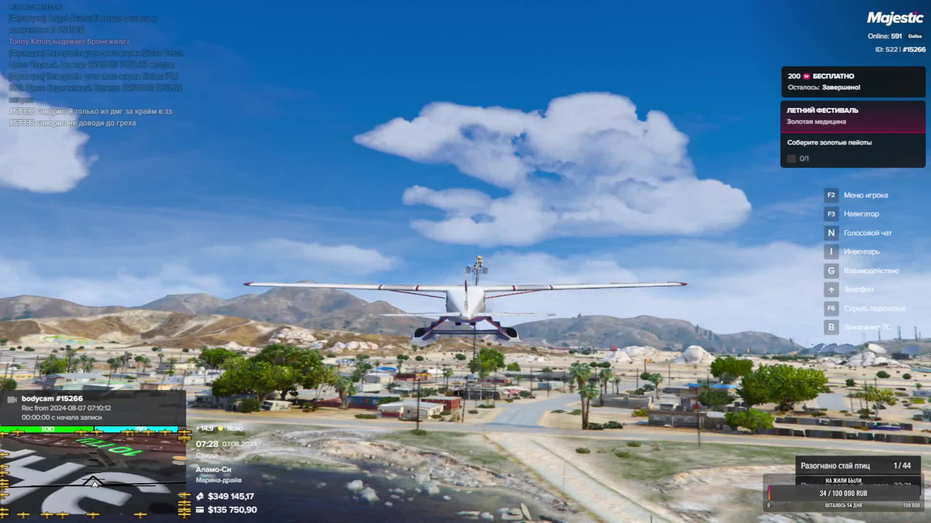 Шерифы в деле! 6 - GTA 5 RP - Majestic Dallas смотреть онлайн