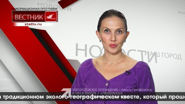 "ВЕСТНИК" 14.09.2023 смотреть онлайн