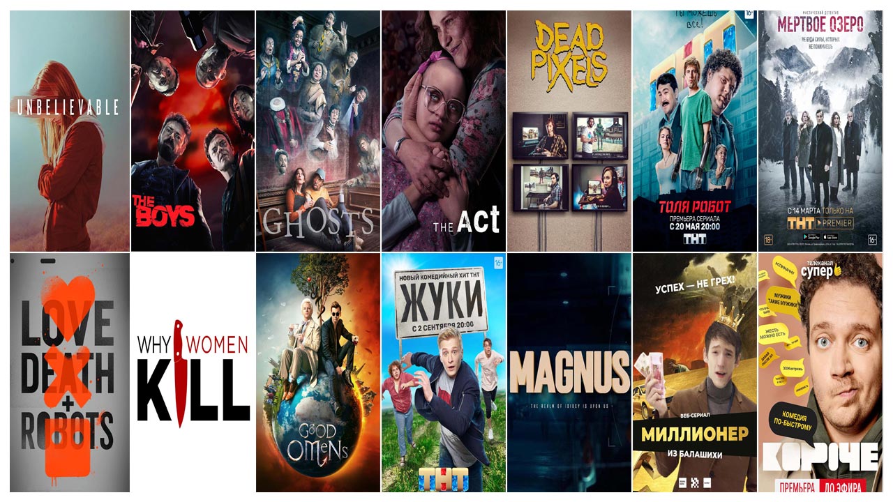 Лучшие сериалы 2019 года