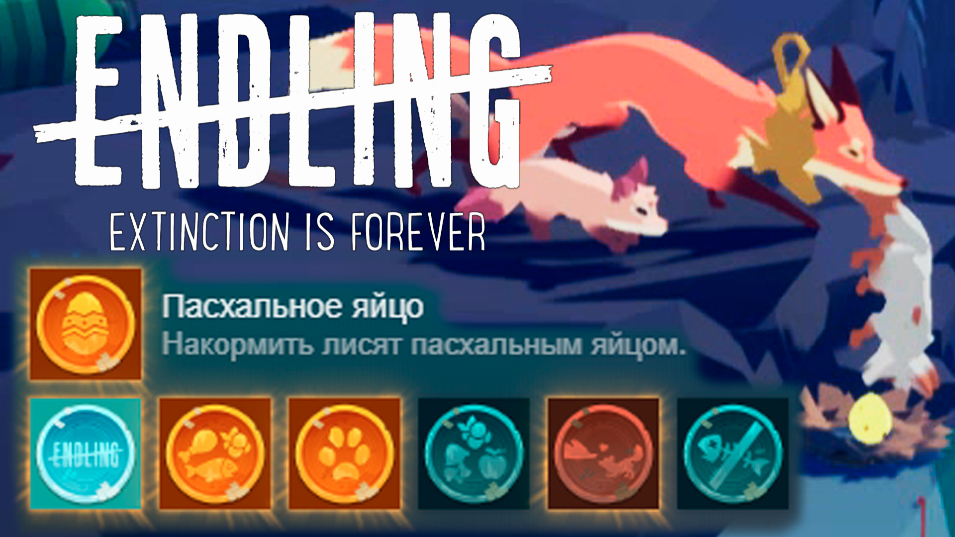 Дополнительные материалы! Endling - Extinction is Forever #8 смотреть онлайн