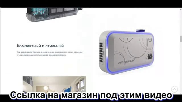 Очиститель вирусов и бактерий VirusKiller смотреть онлайн