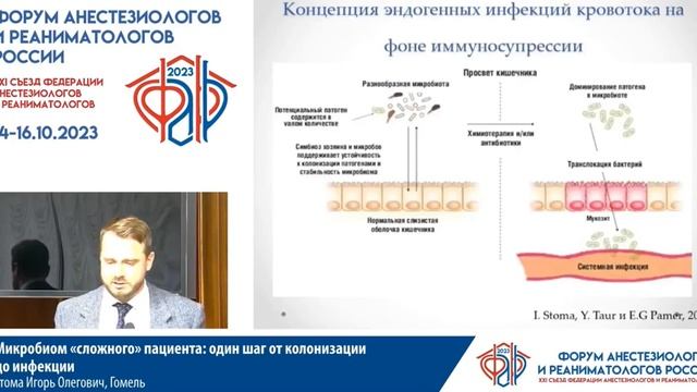 От колонизации до инфекции Стома И.О. смотреть онлайн