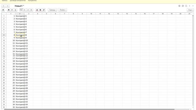 01 #LifeHack #1C #Excel #ExcelVs1C смотреть онлайн