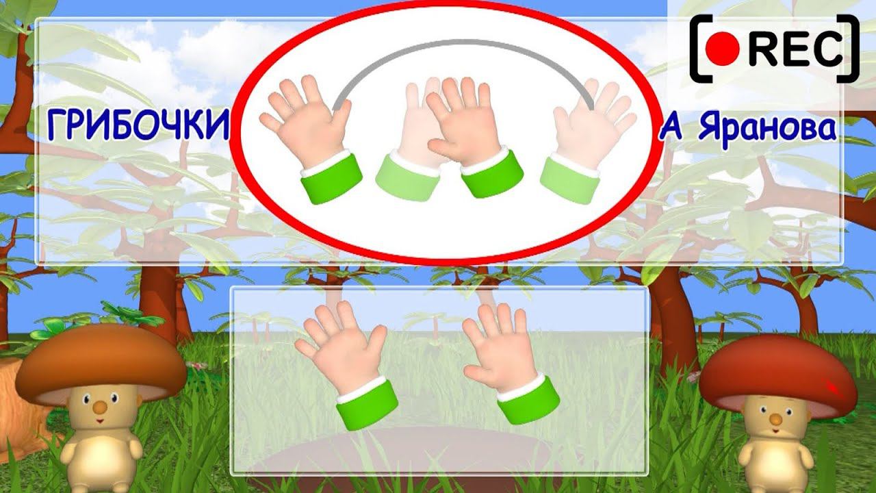ГРИБОЧКИ. Нейро-песенка. Наше всё [rec]