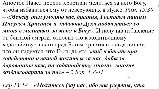 О Священстве. Часть 1. смотреть онлайн