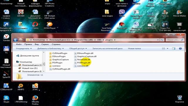 КАК СКАЧАТЬ OBS И CLR Browser Source Plugin смотреть онлайн