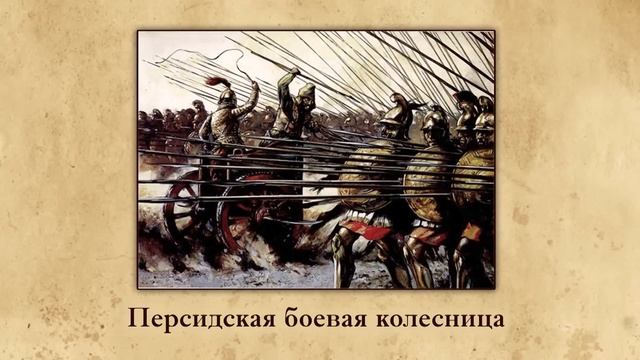 Поход Александра Македонского на Восток. Видеоурок по Всеобщей истории 5 класс смотреть онлайн