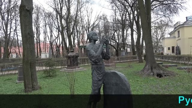 Некрополь Александро Невской лавры смотреть онлайн