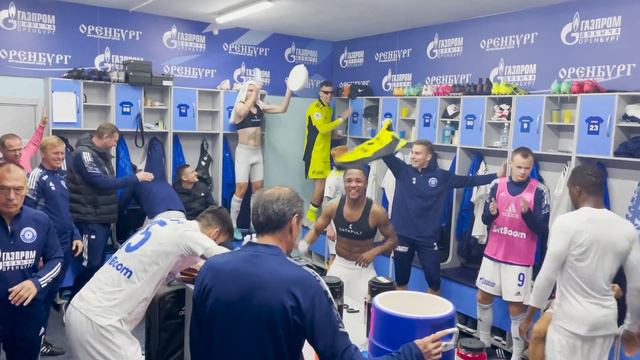 Оренбург - Краснодар-2 2-0. Победная раздевалка смотреть онлайн