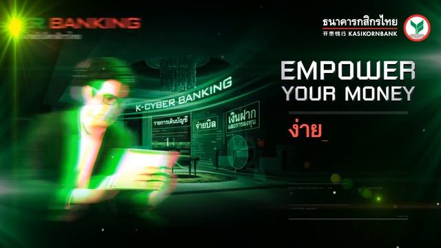 K Empower Digtal Banking смотреть онлайн