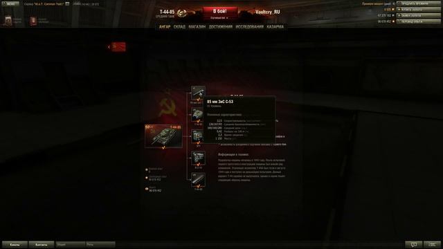 WOT Vaultcry: Обзор обновления 0.8.9 смотреть онлайн