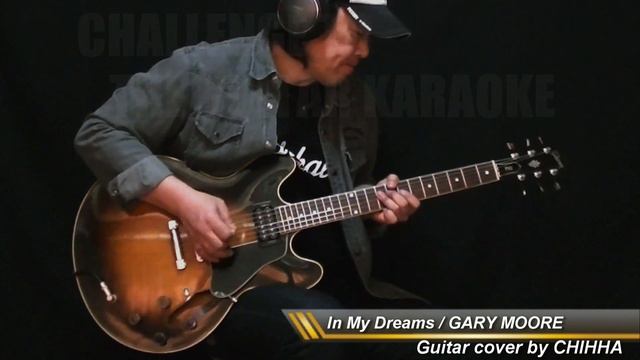 In My Dreams / GARY MOORE / GUITAR COVER No.155 смотреть онлайн
