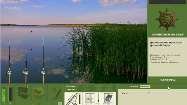 Русская рыбалка 3.6 №7 Лучшая рыбалка. смотреть онлайн