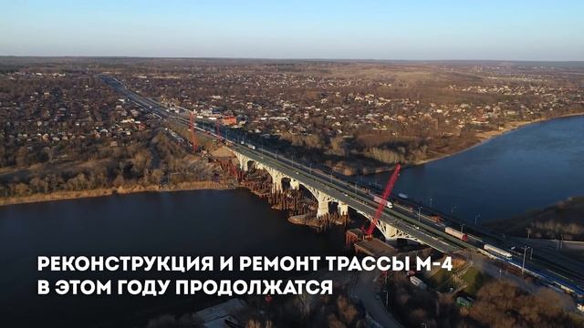 Открытие участка 1072—1091 км на М 4 в Ростовской области (обход Аксая) смотреть онлайн