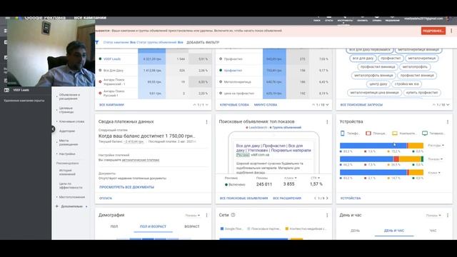 Кейс. Контекстная Google реклама металлочерепицы. Настройка Google Ads. Настройка Гугл рекламы. смотреть онлайн