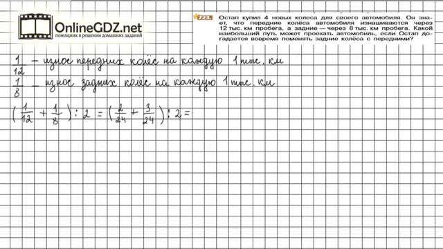 Задание №723 - Математика 6 класс (Никольский С.М., Потапов М.К.) смотреть онлайн