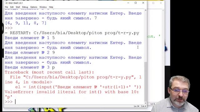 13. Обробка помилкових ситуацій (виключень) у Python. Оператор try смотреть онлайн