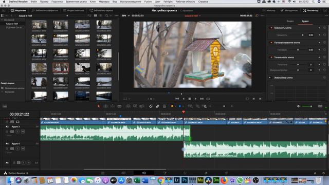 Работа со звуком в DaVinci Resolve 16 смотреть онлайн