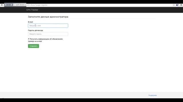 Cpa Tracker. 2 установка Cpa Traсker